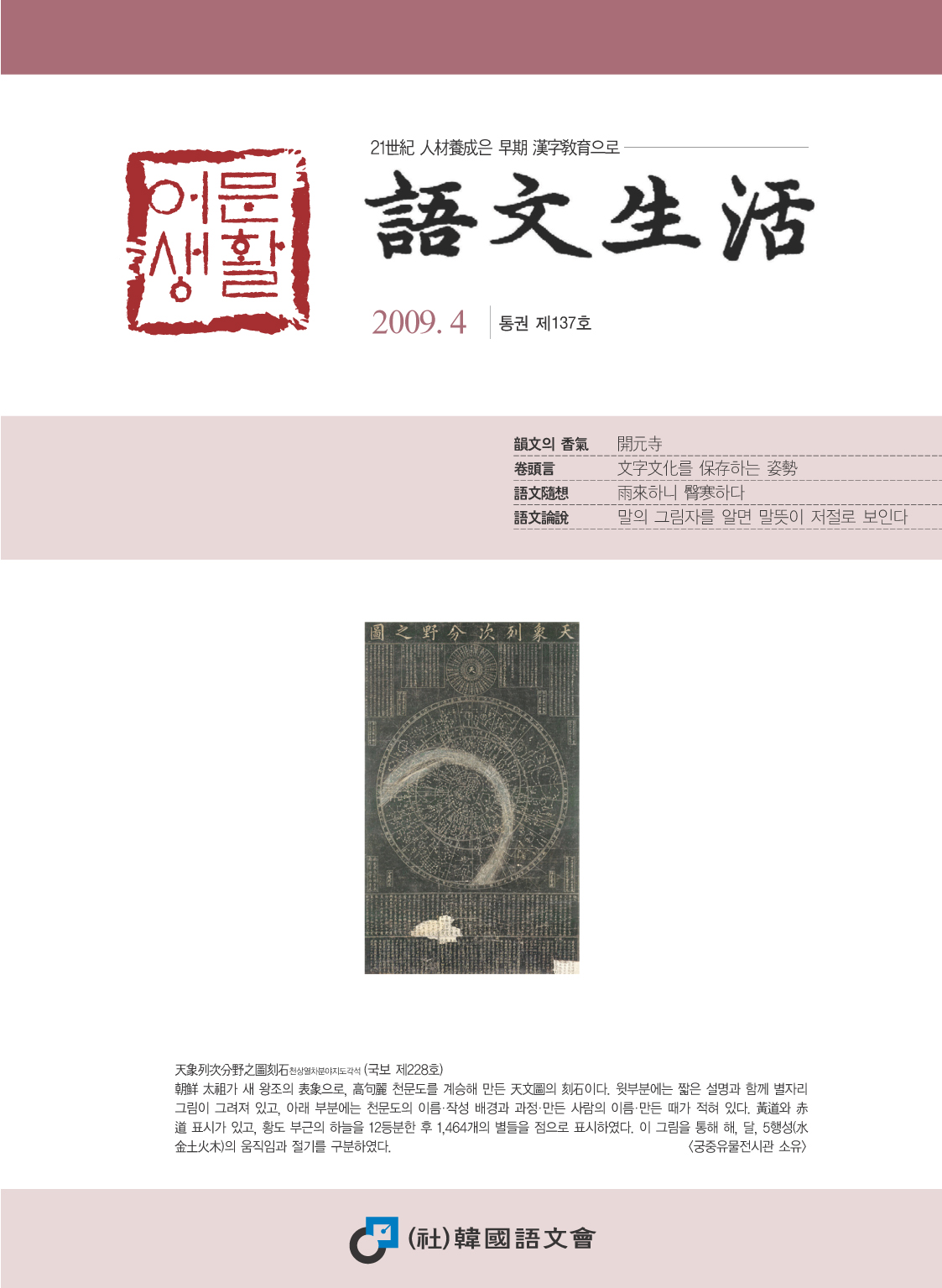 통권137호 - 2009년