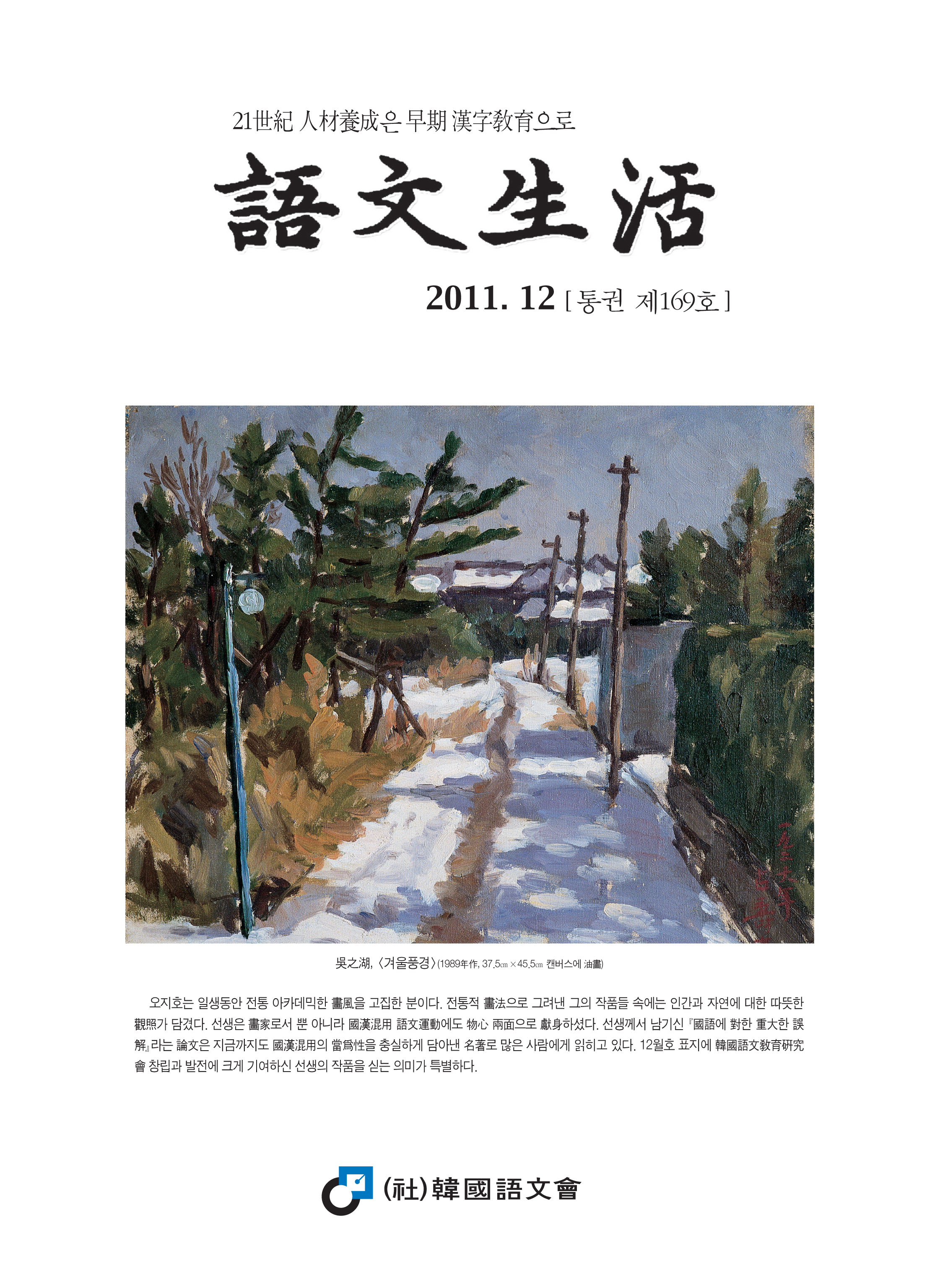 통권169호 - 2011년