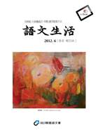 통권175호 - 2012년