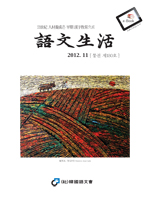 통권180호 - 2012년