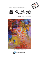 통권181호 - 2012년