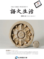 통권187호 - 2013년