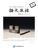 통권197호 - 2014년