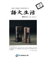 통권199호 - 2014년