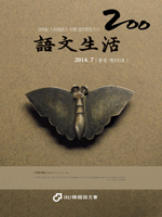 통권200호 - 2014년