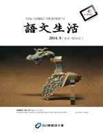 통권202호 - 2014년