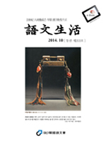 통권203호 - 2014년