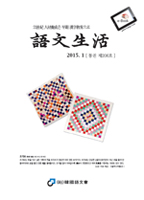 통권206호 - 2015년