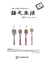 통권210호 - 2015년