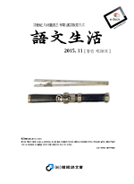 통권216호 - 2015년