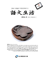 통권225호 - 2016년