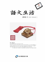 통권246호 - 2018년