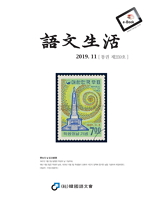 통권259호 - 2019년