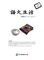 통권260호 - 2020년