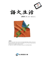 통권261호 - 2020년