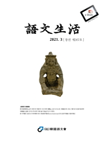 통권267호 - 2021년