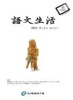 통권270호 - 2021년