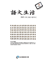 통권277호 - 2022년