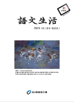 통권283호 - 2023년