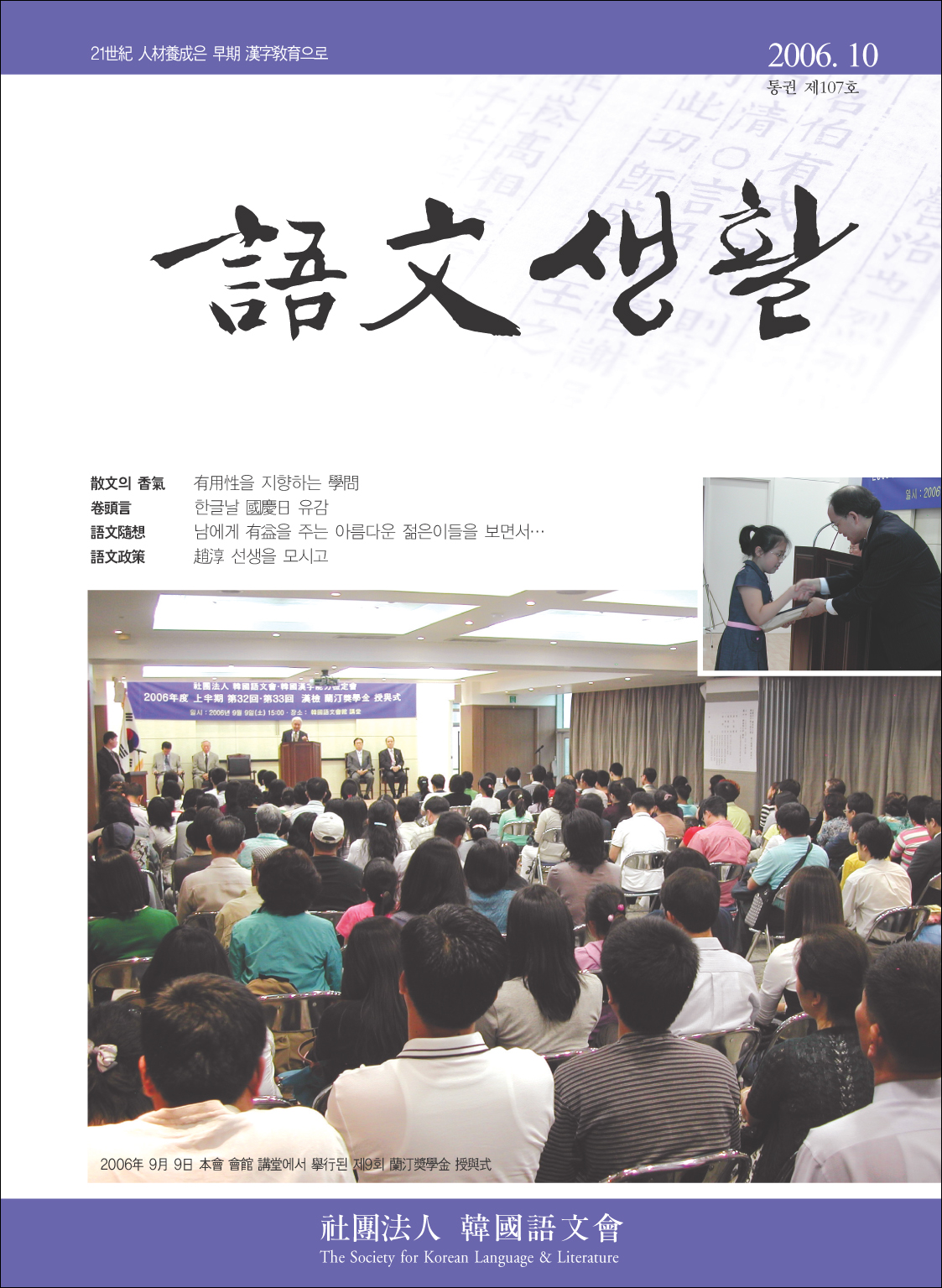 통권107호 - 2006년