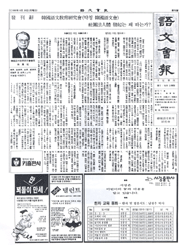 통권1호 - 1990년