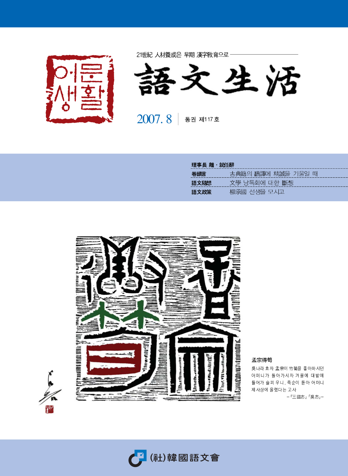 통권117호 - 2007년