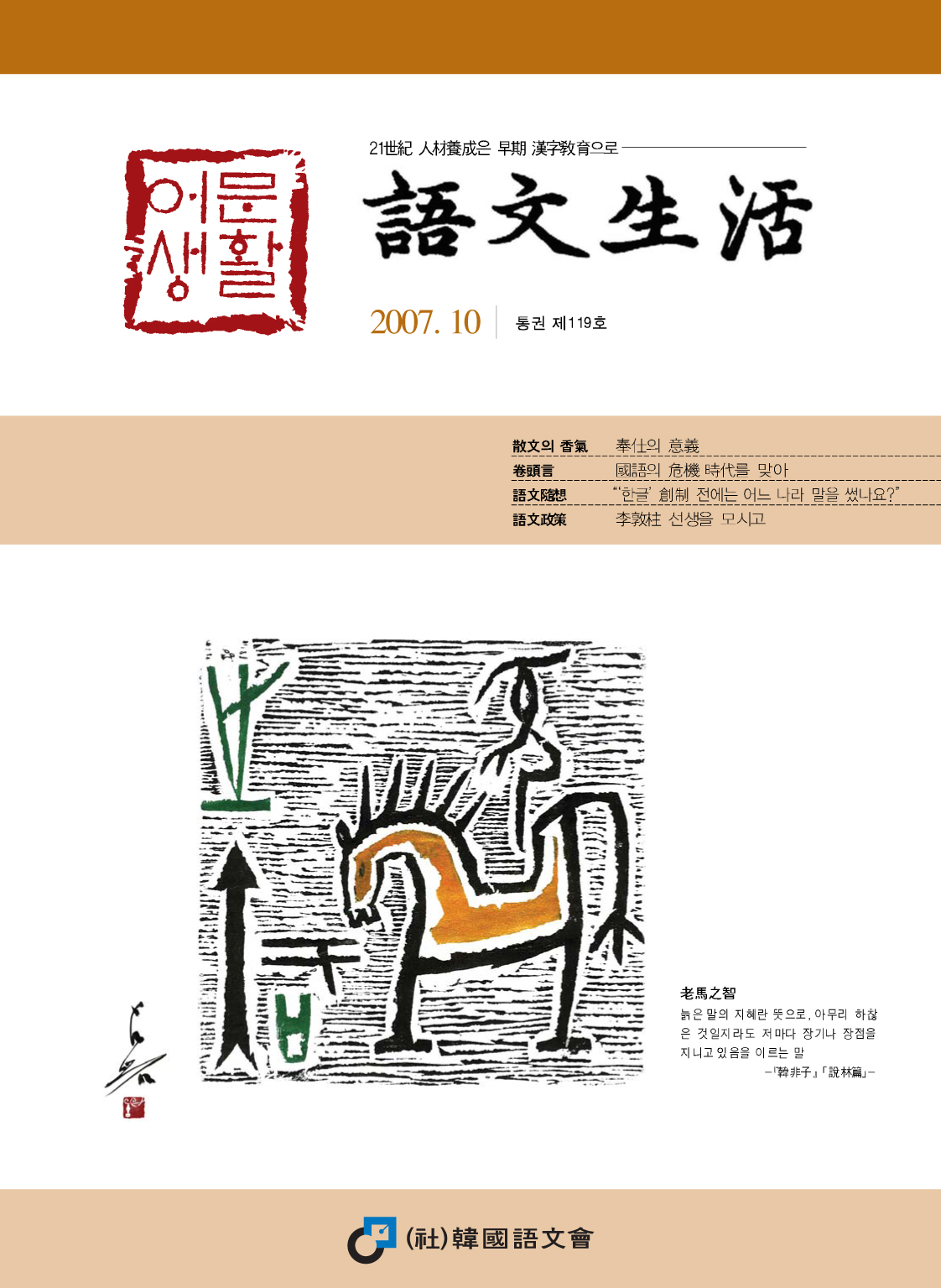 통권119호 - 2007년