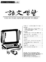 통권32호 - 1999년