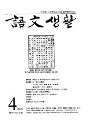 통권41호 - 2001년