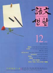 통권49호 - 2001년