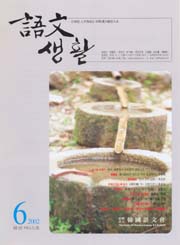 통권55호 - 2002년