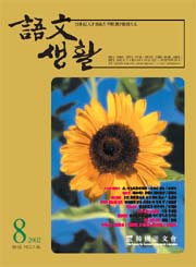 통권57호 - 2002년