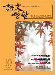 통권59호 - 2002년