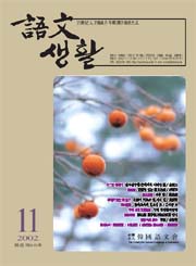 통권60호 - 2002년