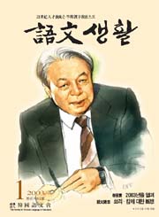 통권62호 - 2003년