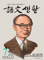 통권68호 - 2003년