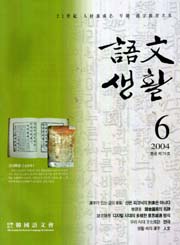 통권79호 - 2004년