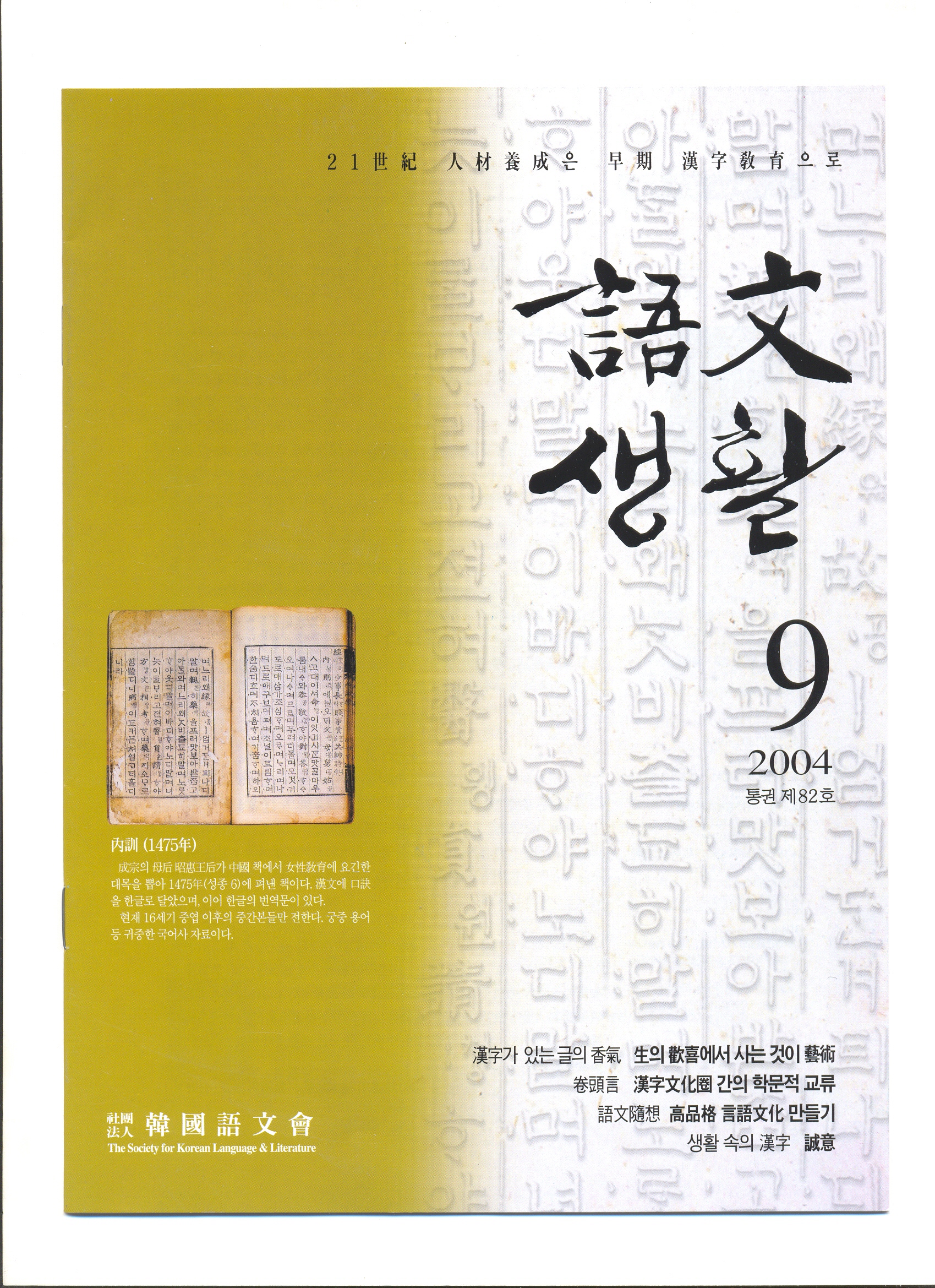 통권82호 - 2004년