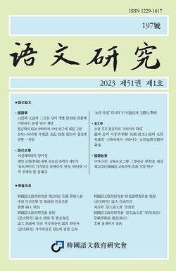 통권197호 - 2023년