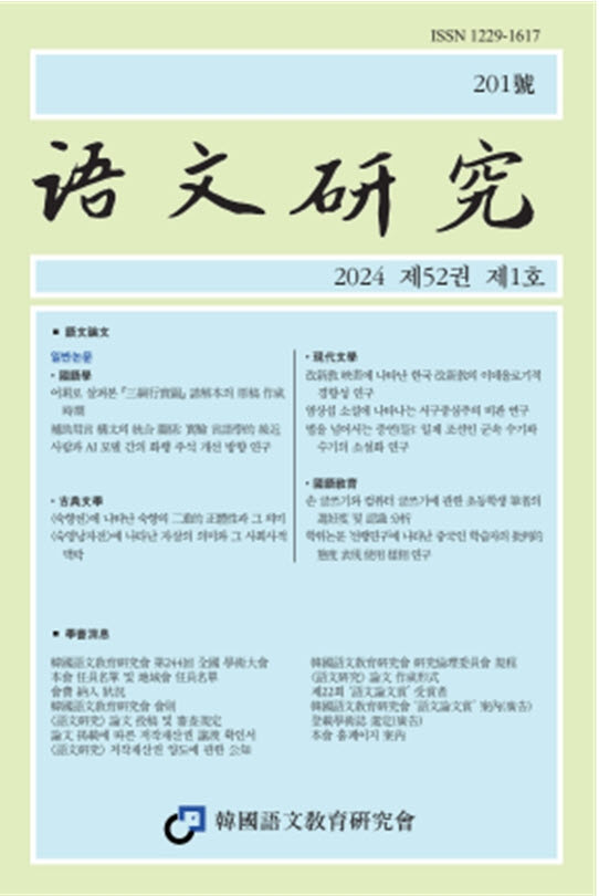 통권201호 - 2024년
