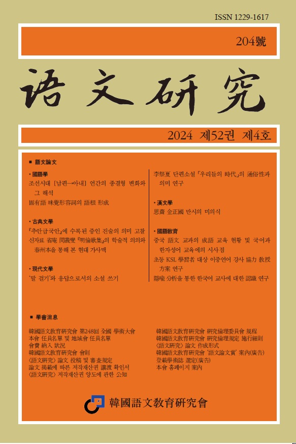 통권204호-2024년