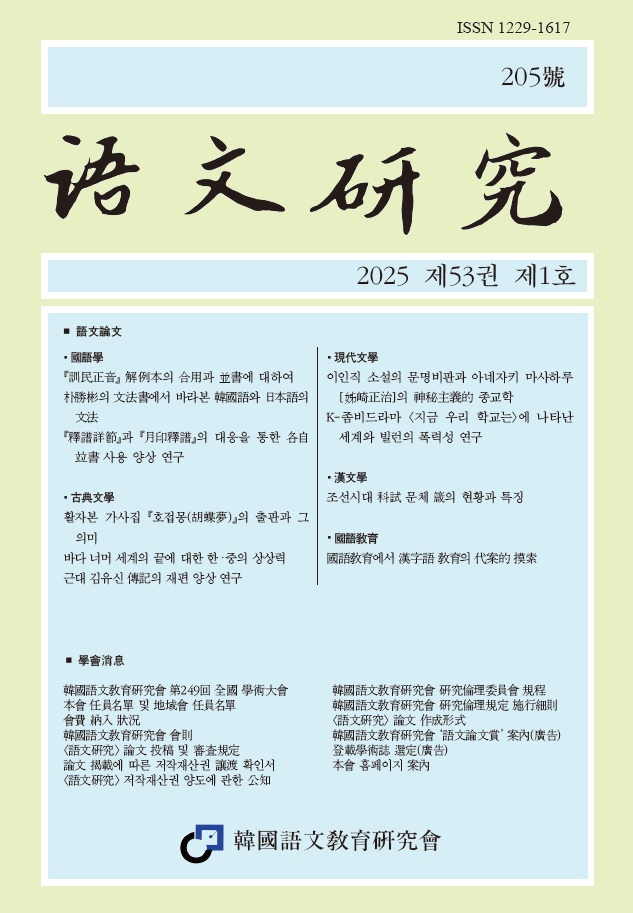 통권205호-2025년