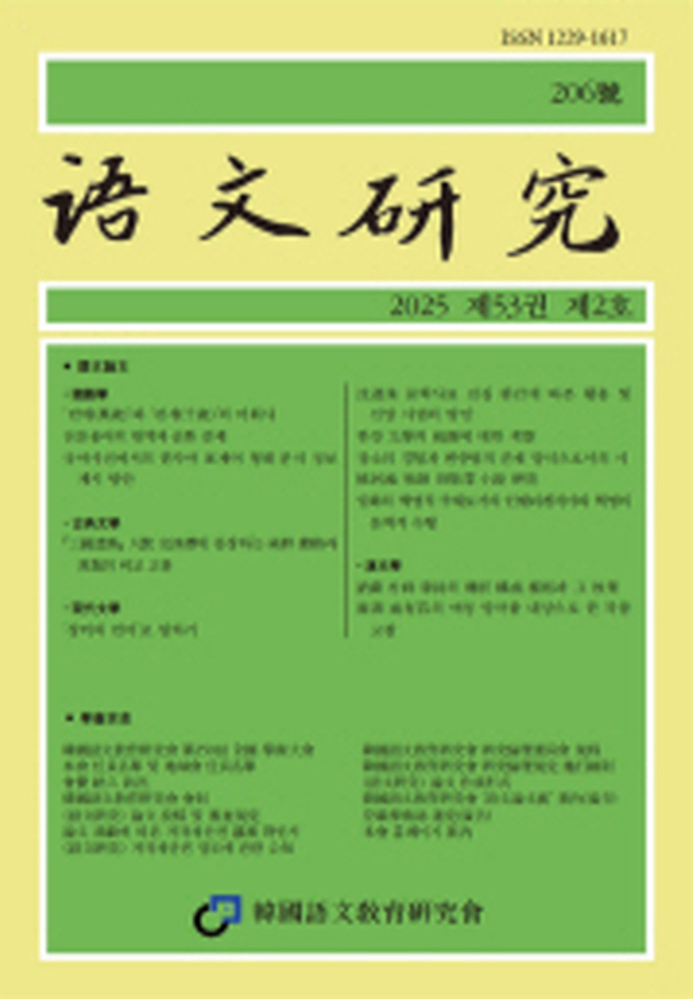 통권206호 - 2025년