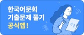 유엔 미래교육2030
